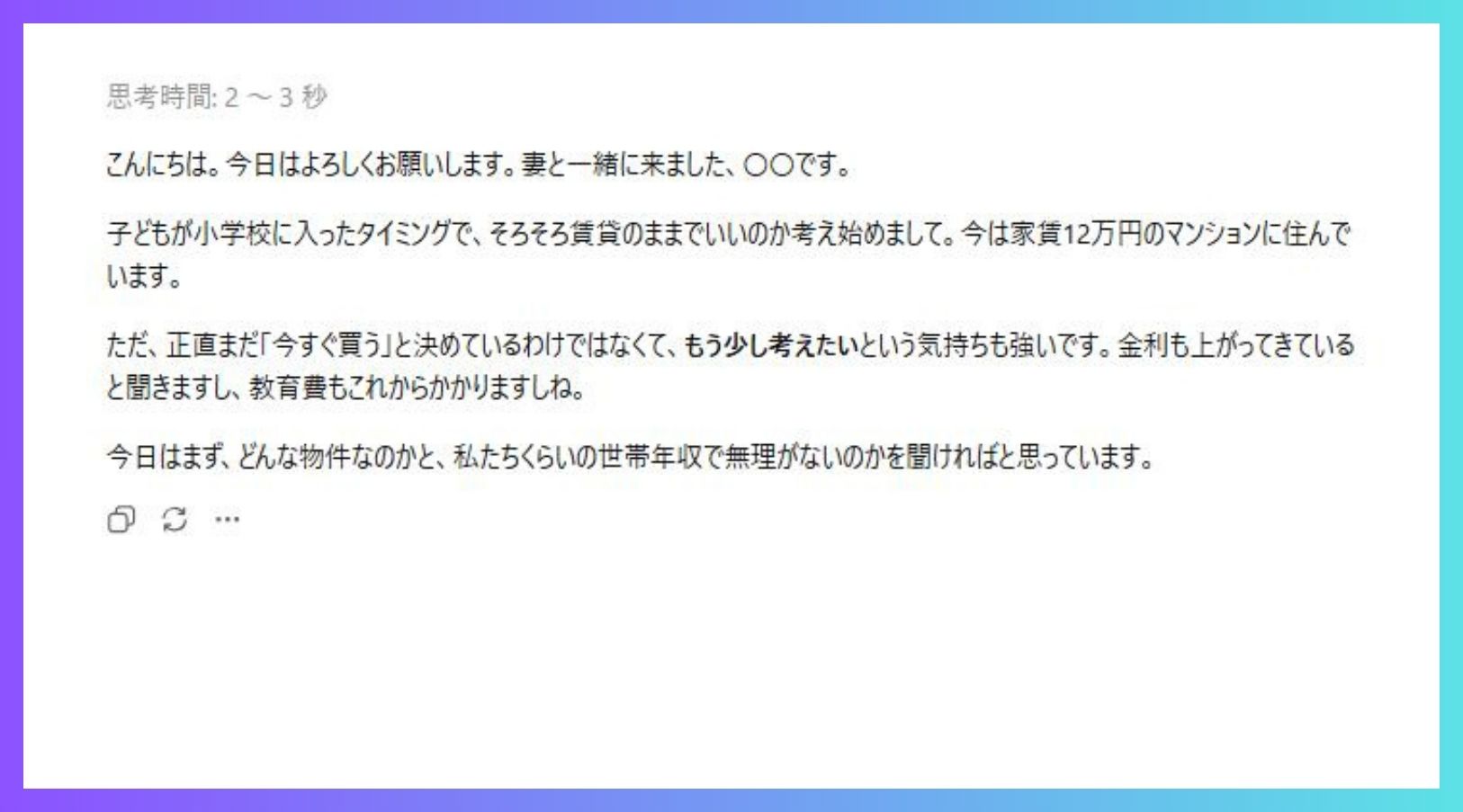 ChatGPT実行例 7