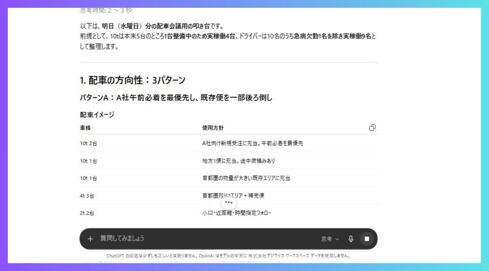 プロンプト1 実行例