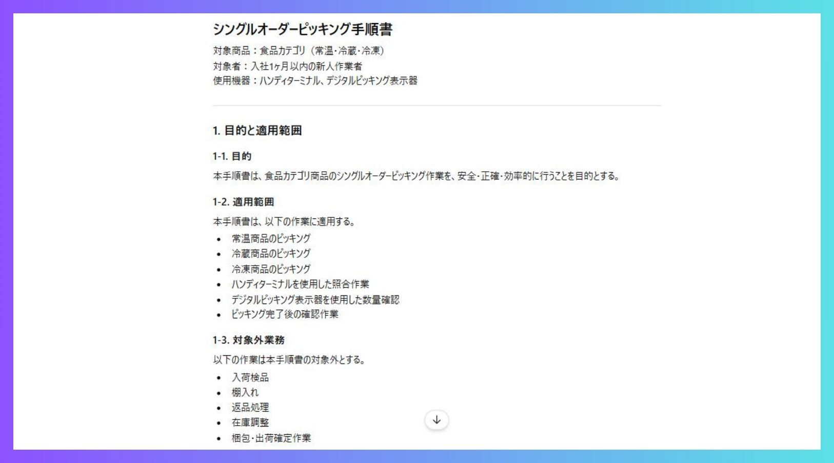 プロンプト4 実行例