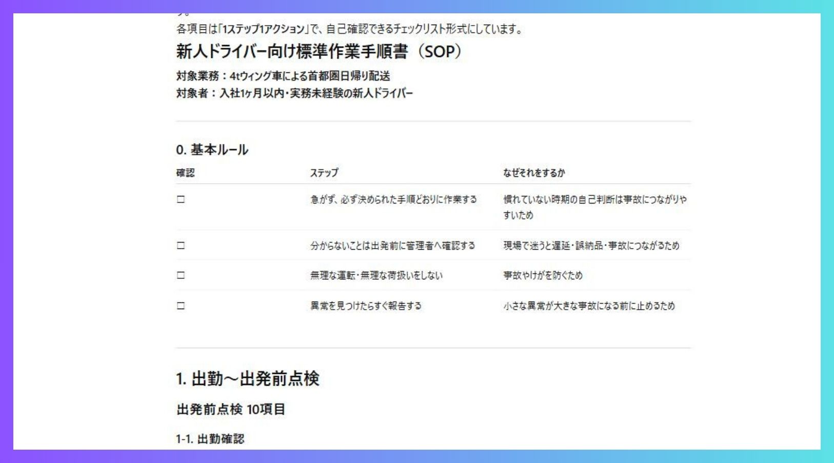 プロンプト7 実行例