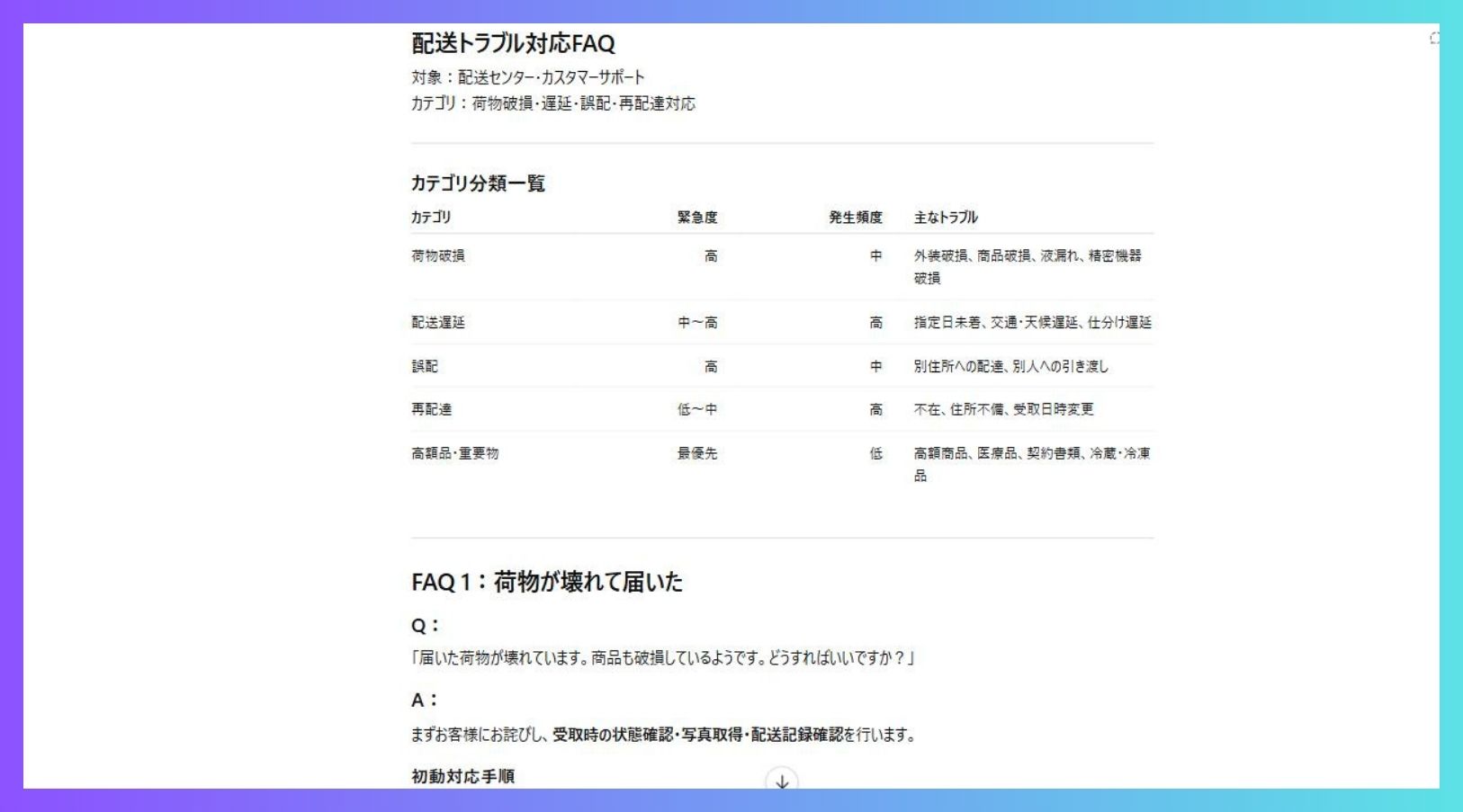 プロンプト9 実行例