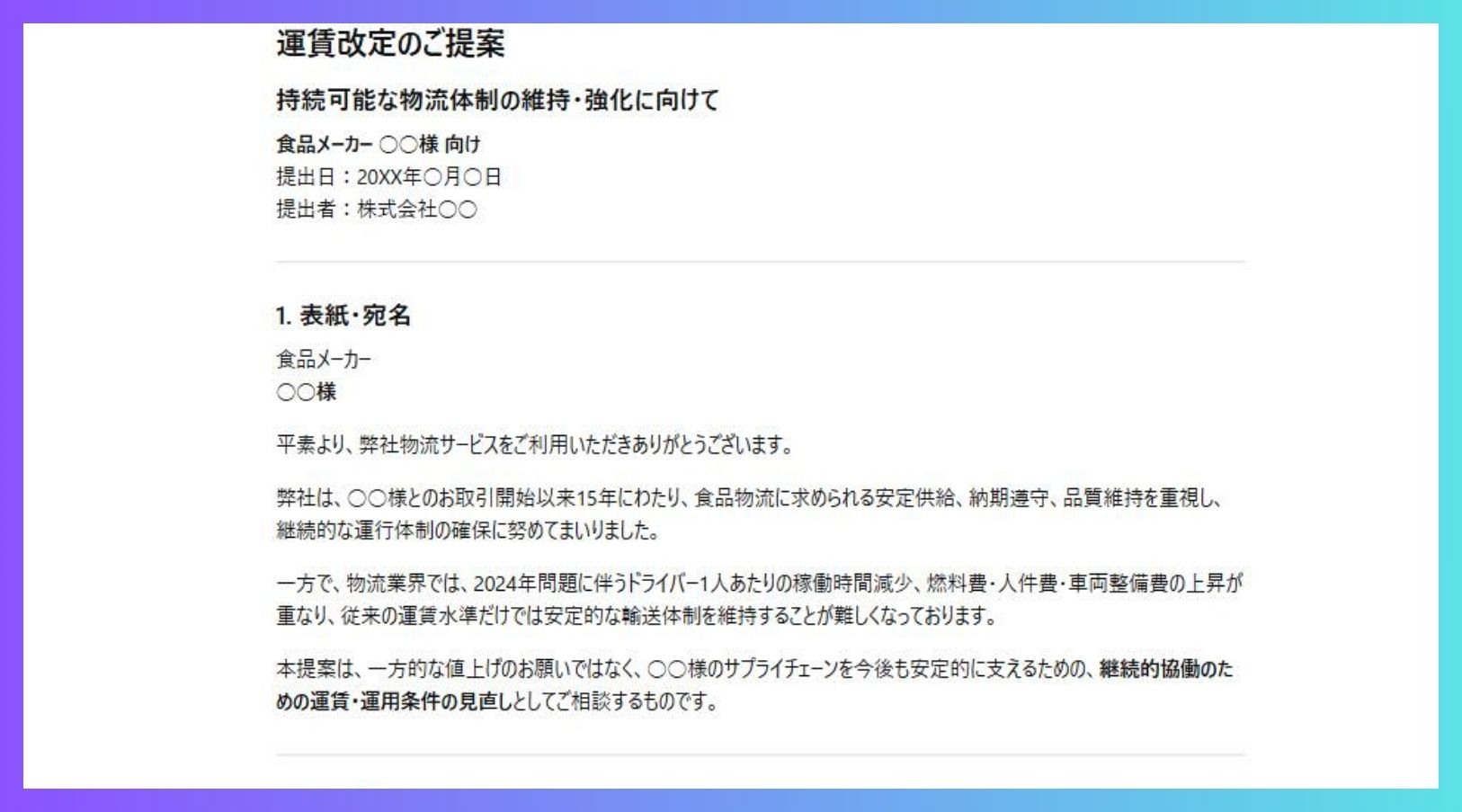 プロンプト10 実行例
