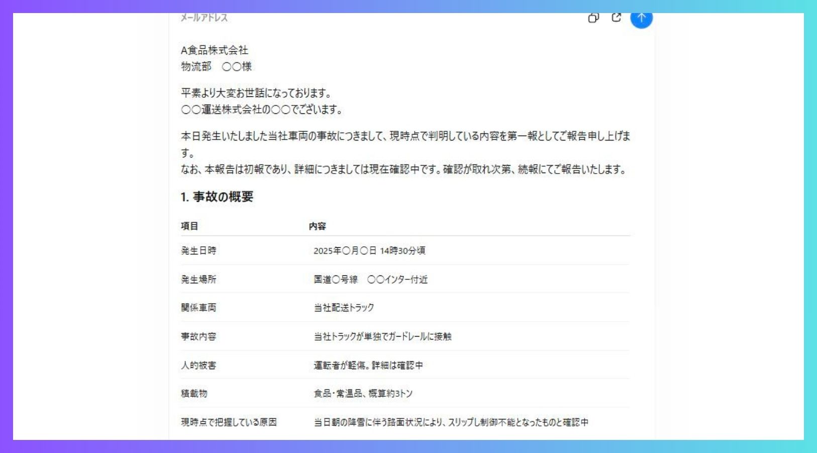 プロンプト12 実行例