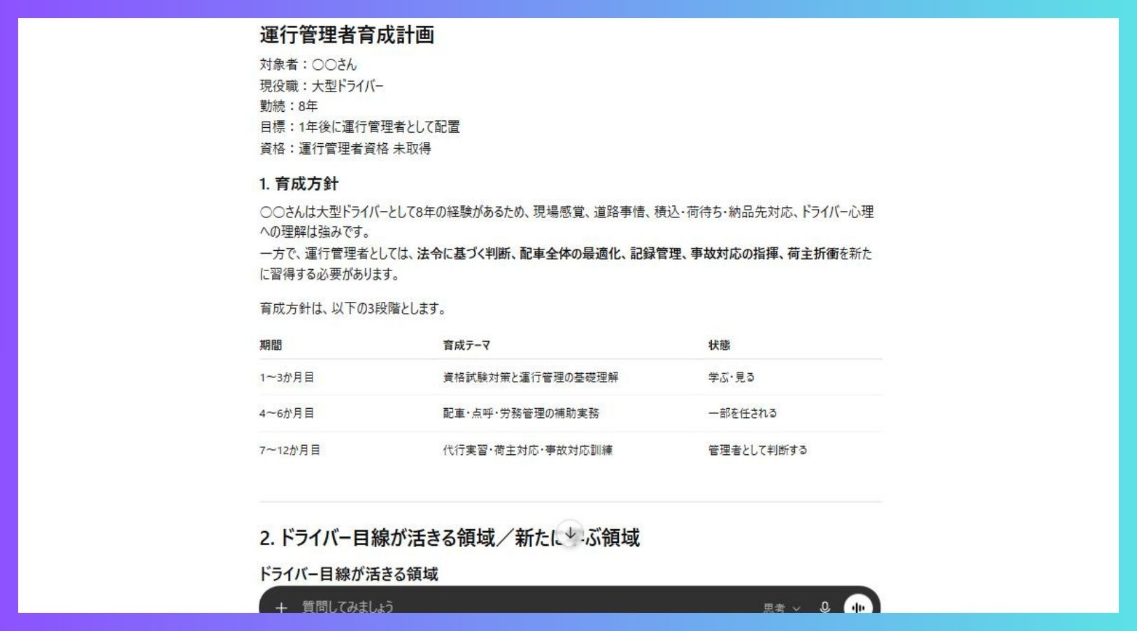 プロンプト13 実行例