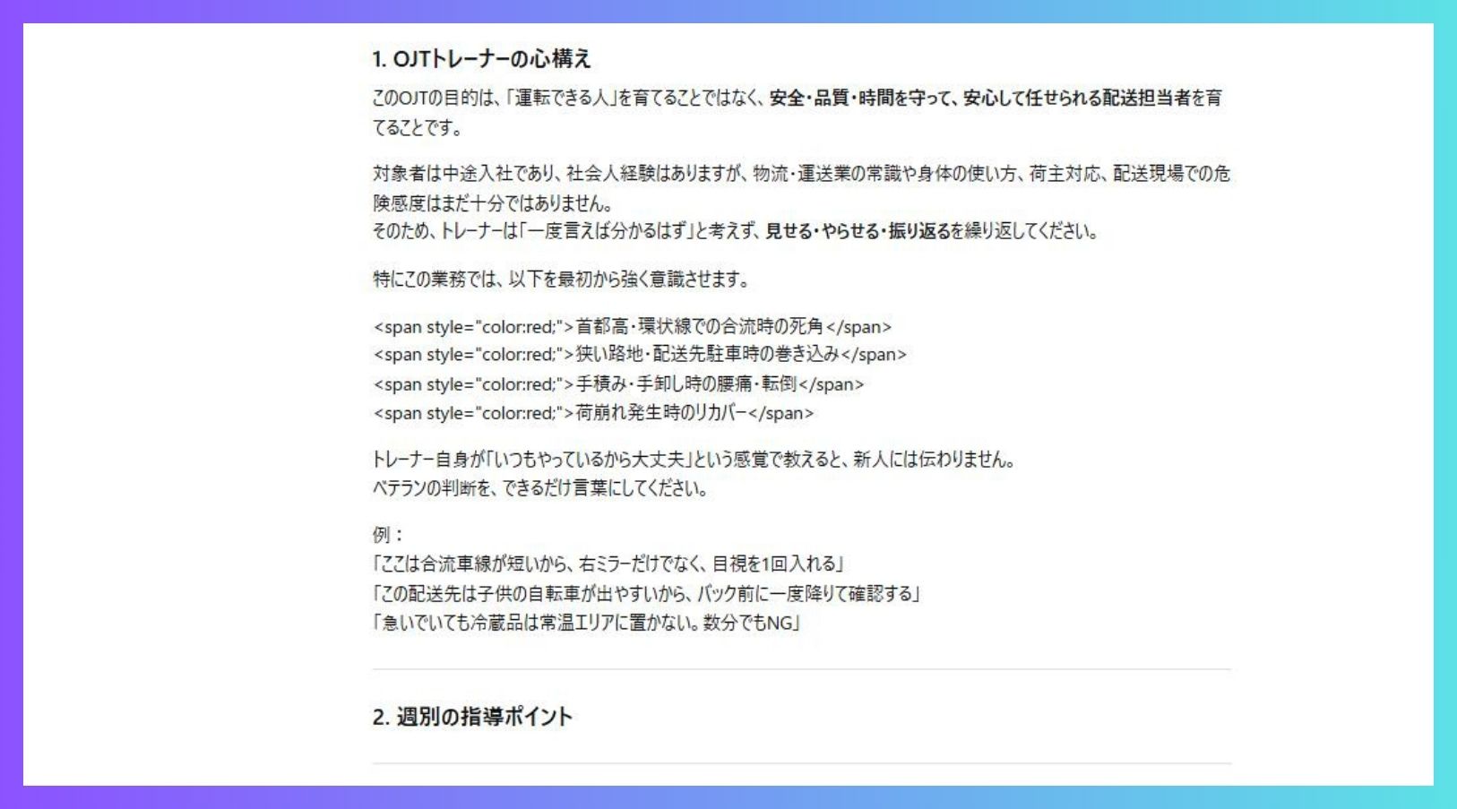 プロンプト14 実行例