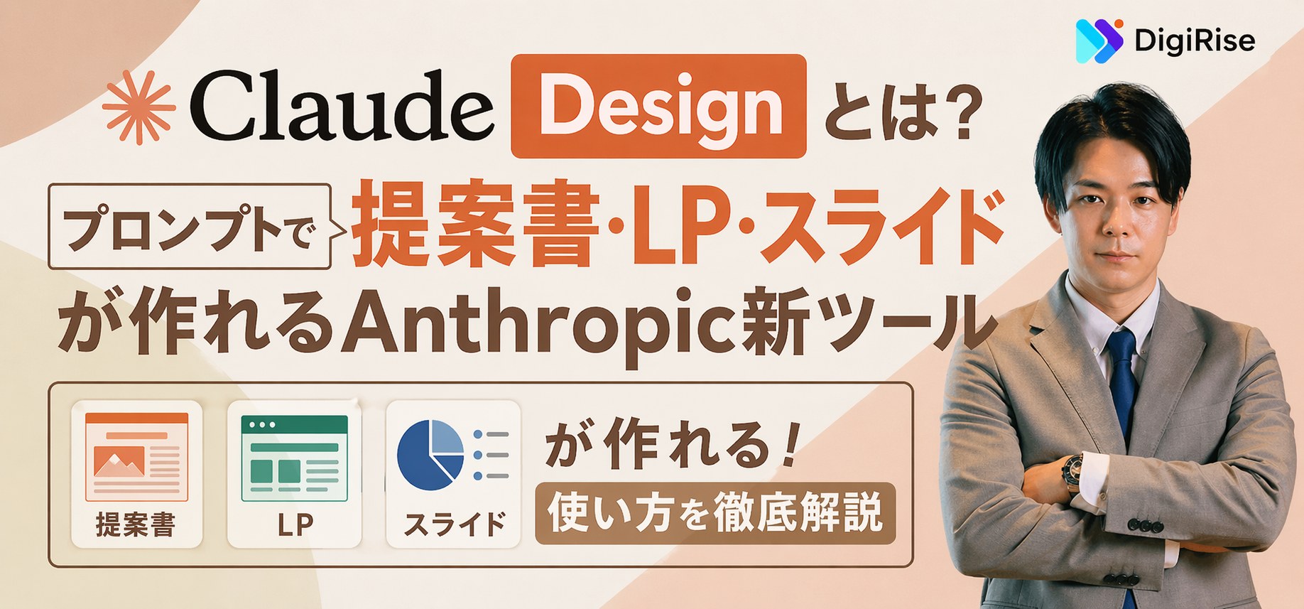 claude design