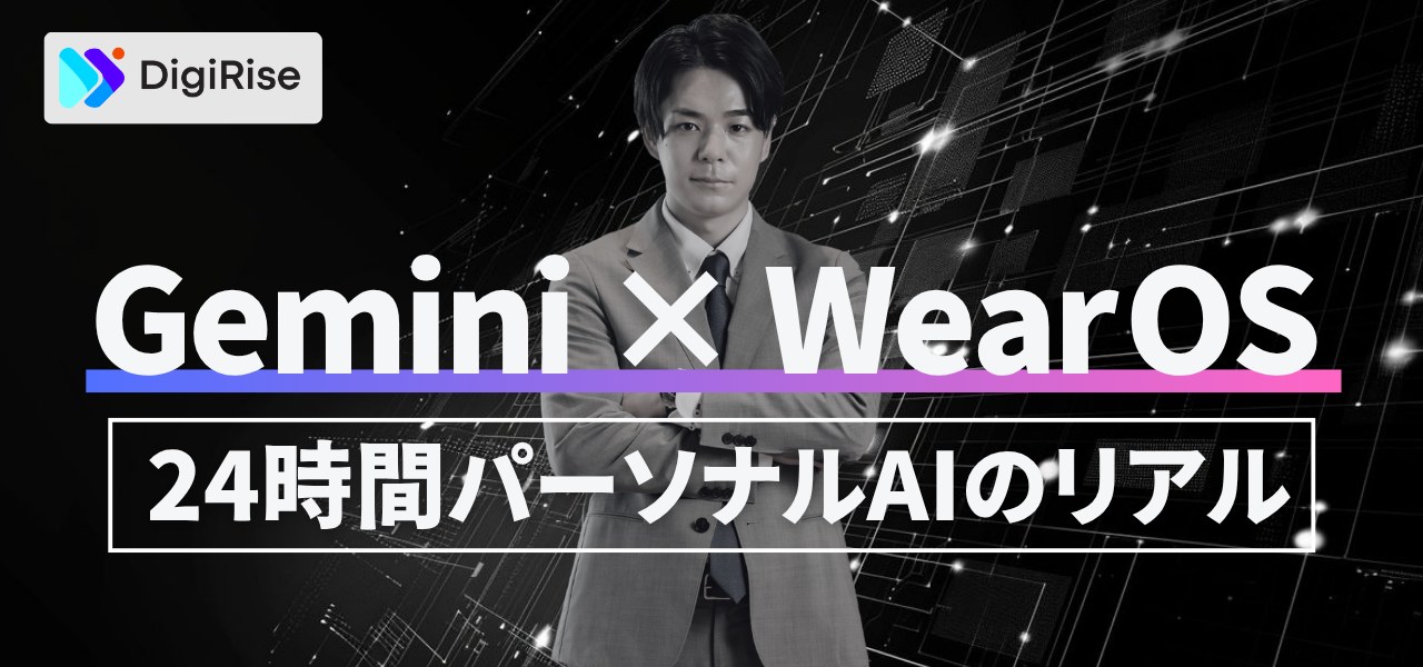 Gemini_wearOS
