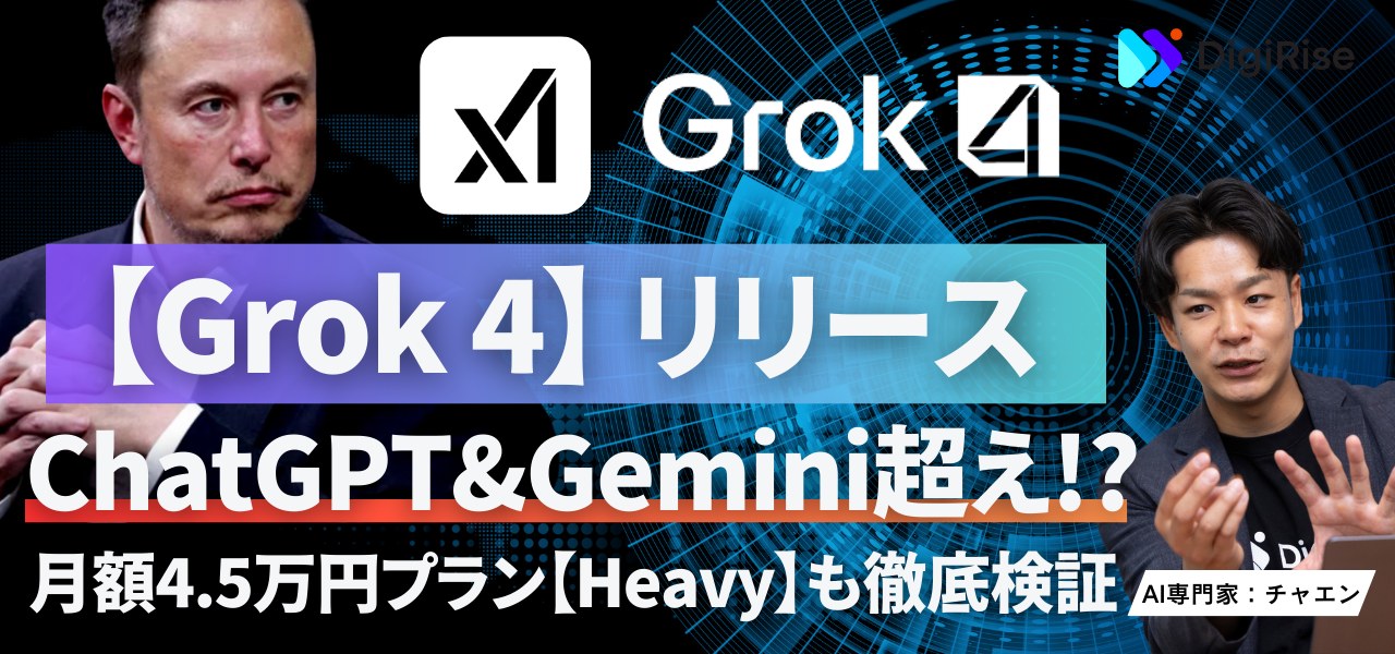 Grok4