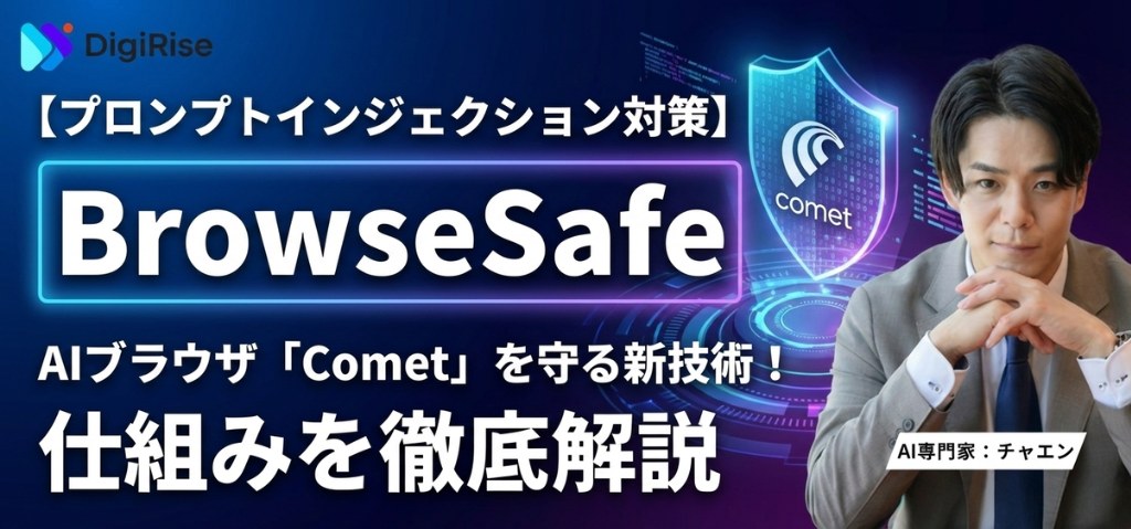 BrowseSafe