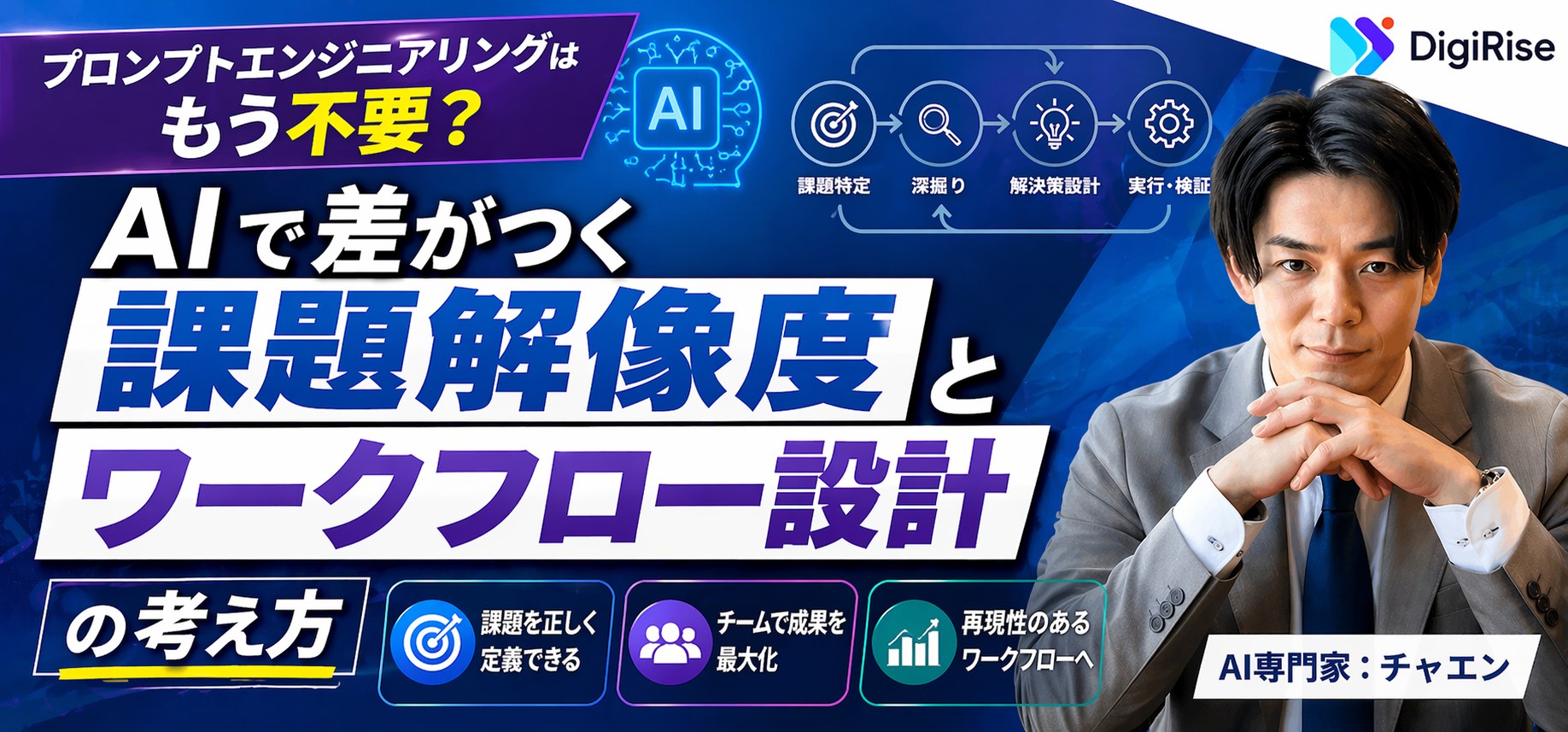プロンプトエンジニア