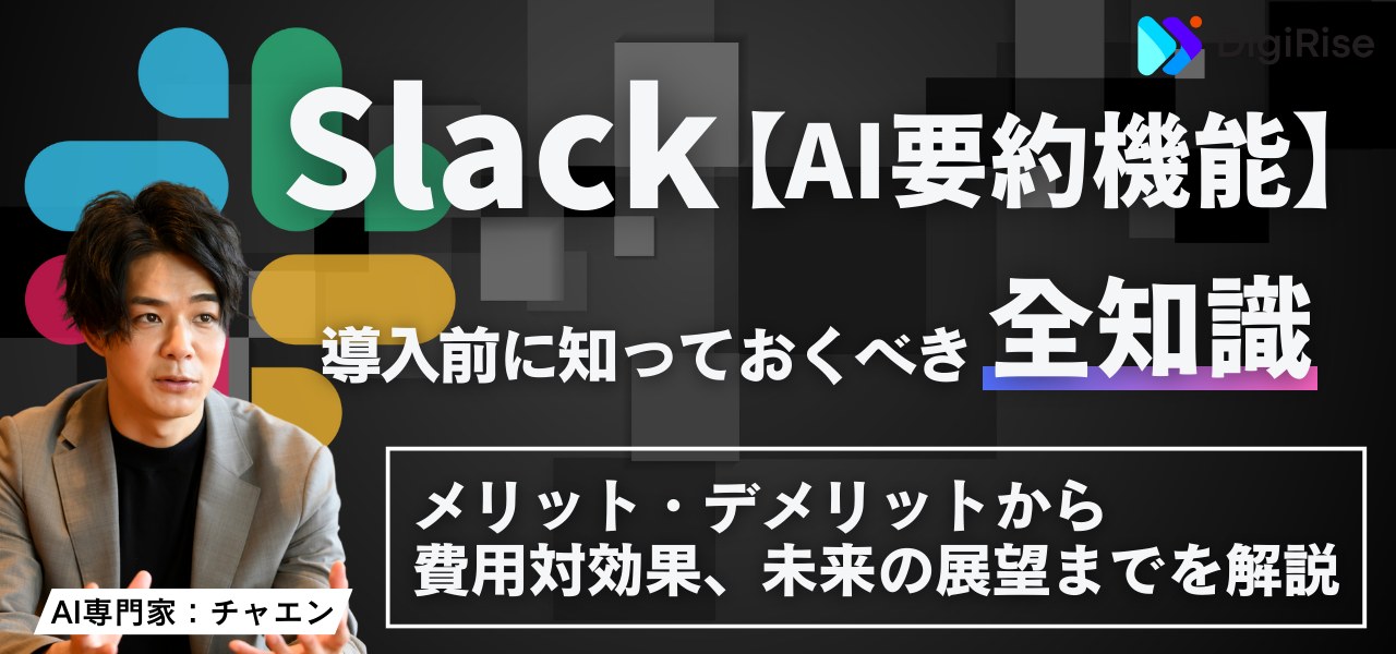 Slack
