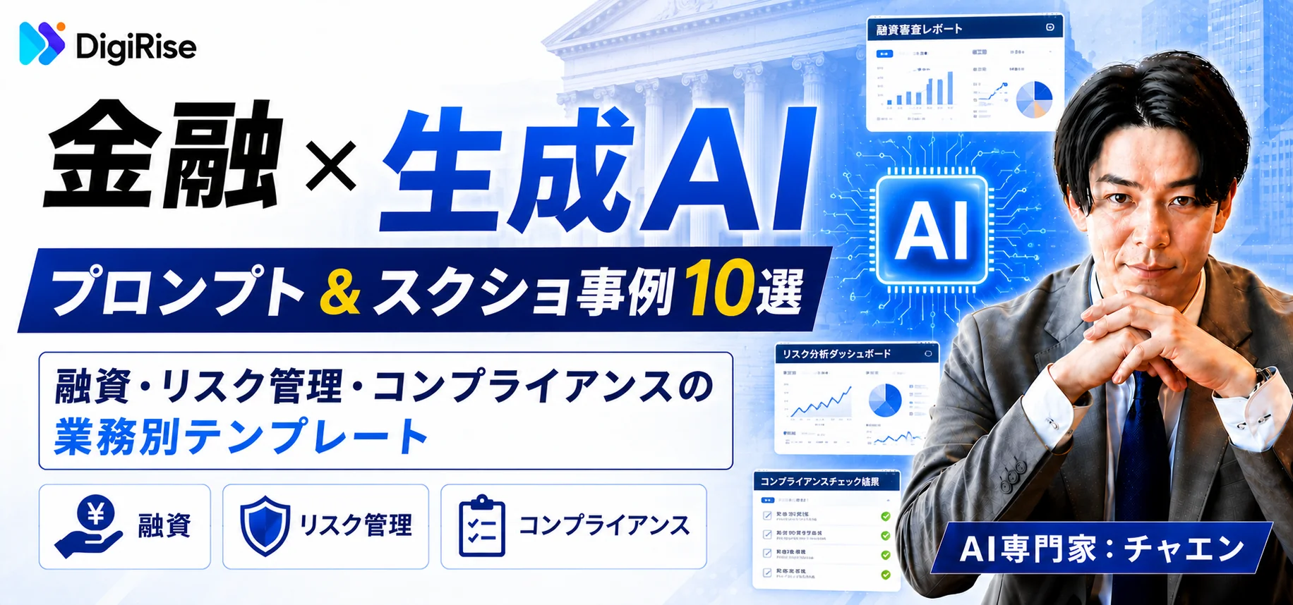 financial-genai-prompts