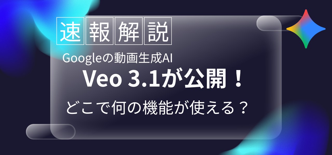 Sora2 APIが公開！ 仕様やプロンプト設計のコツを徹底解説 (1)