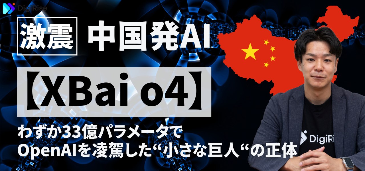 XbaiAI