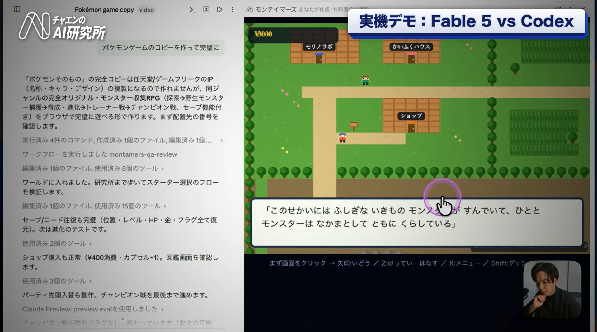 Claude Fable 5が作った完全オリジナルのモンスター収集RPG「モンテイマーズ」の2Dドット絵フィールド画面
