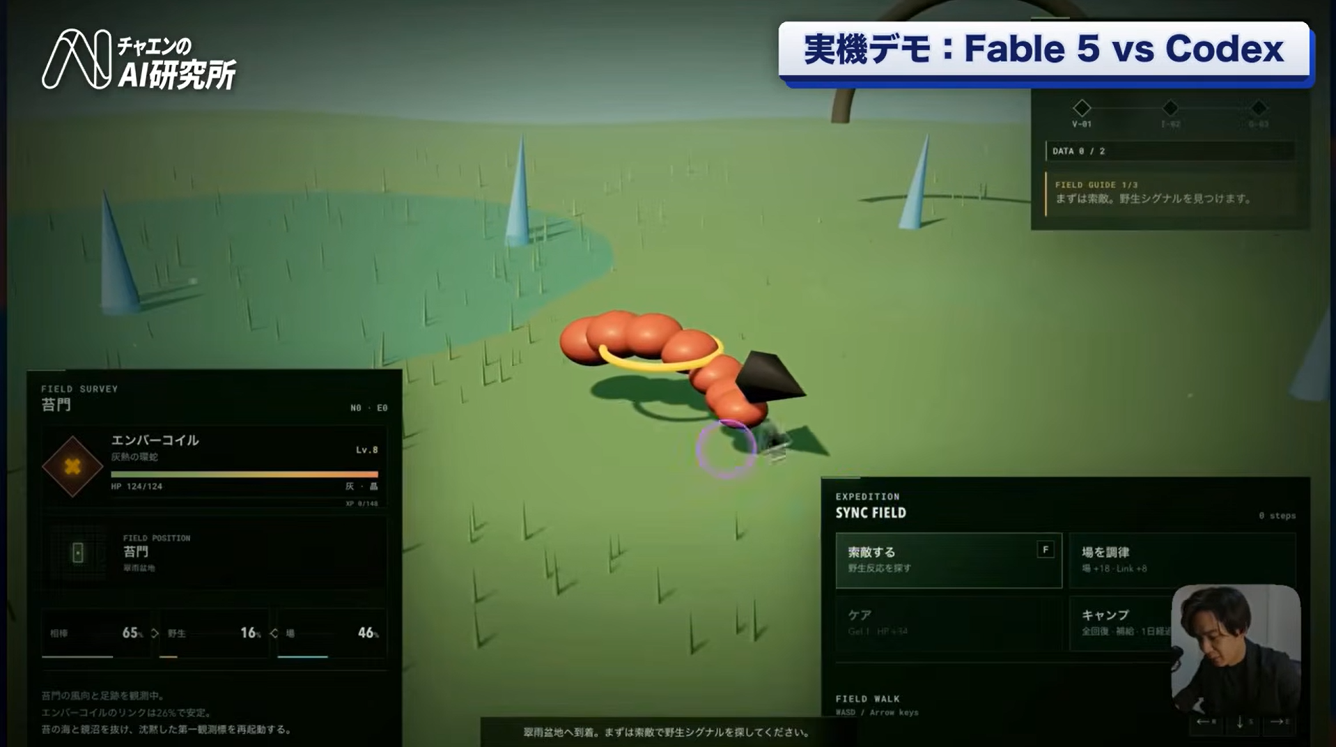 GPT-5.6(Codex)が作ったポケモン風ゲーム。3D調フィールドに独自モンスター「エンバーコイル」と英語混じりのUI