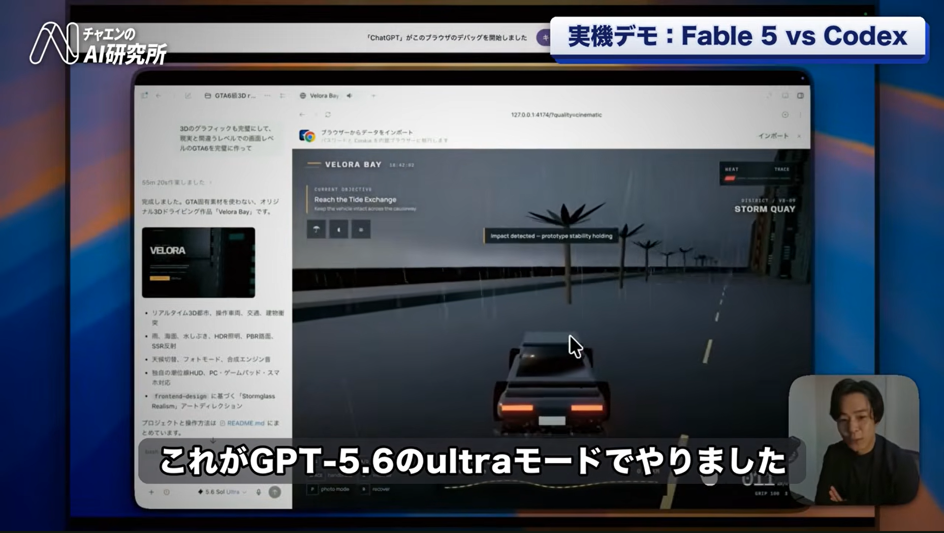 GPT-5.6がSol+ultra modeで生成した3Dドライビング作品「Velora Bay」。雨の夜道を走る画面
