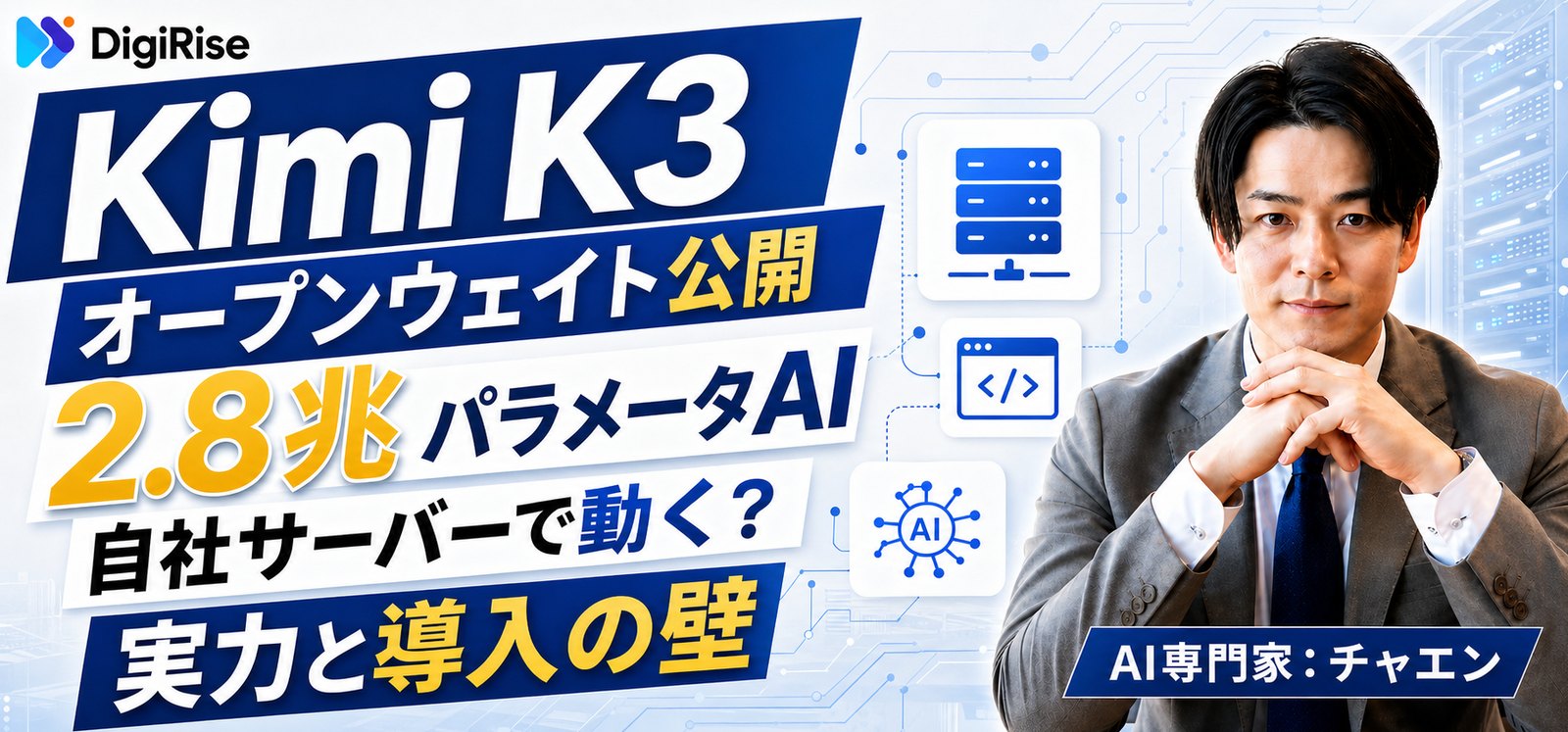 Kimi K3のオープンウェイト公開を伝える記事のサムネイル