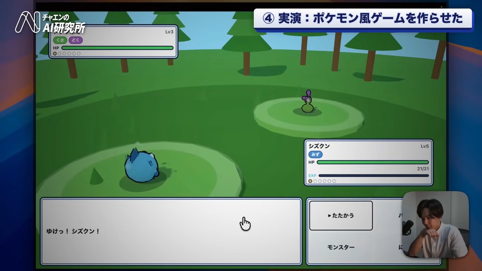 1行のプロンプトでOpus 5が生成したポケモン風3Dゲームのバトル画面。HPバーやわざ選択メニューまで作られている