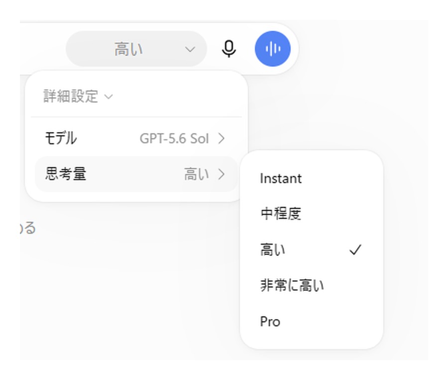 ChatGPTの「思考量」メニューでInstant・中程度・高い・非常に高い・Proの5段階が並んでいる画面
