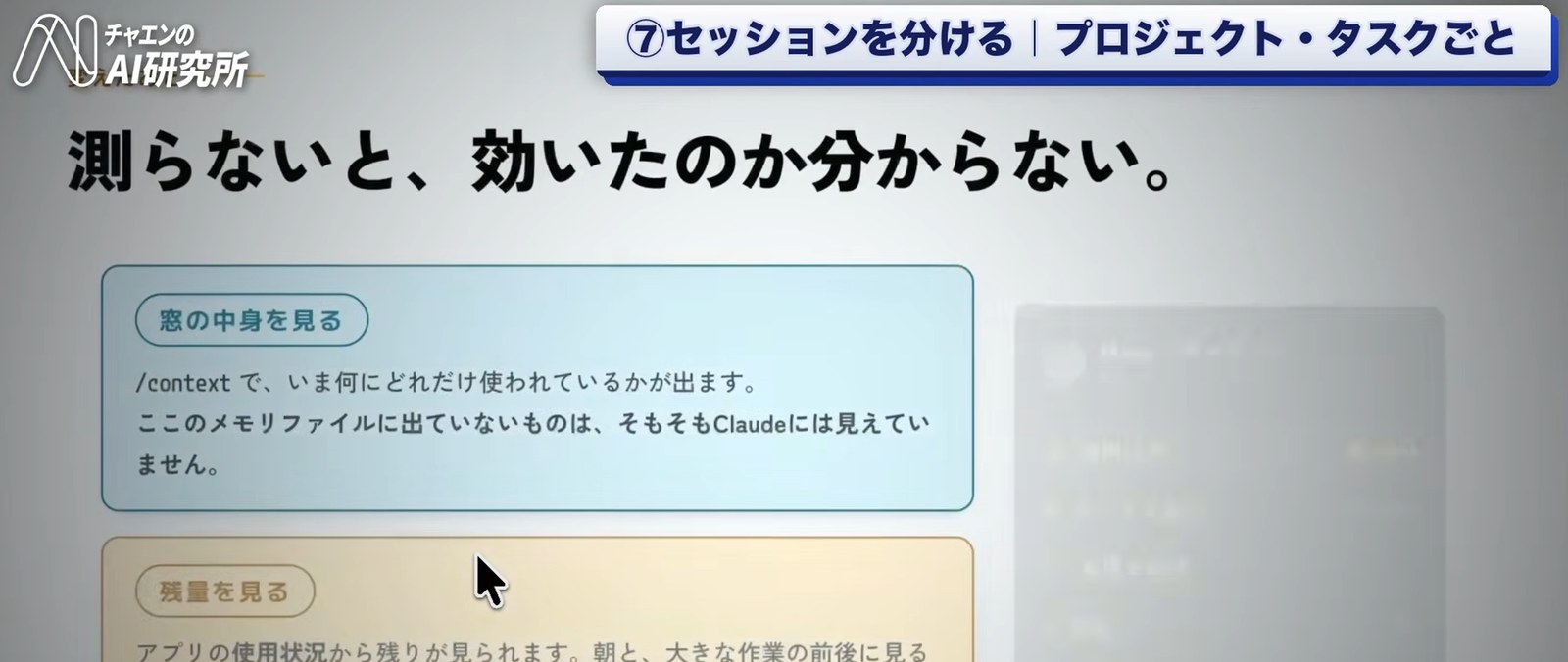 コンテキストの使用状況を確認し、50%でcompactする運用を示した図