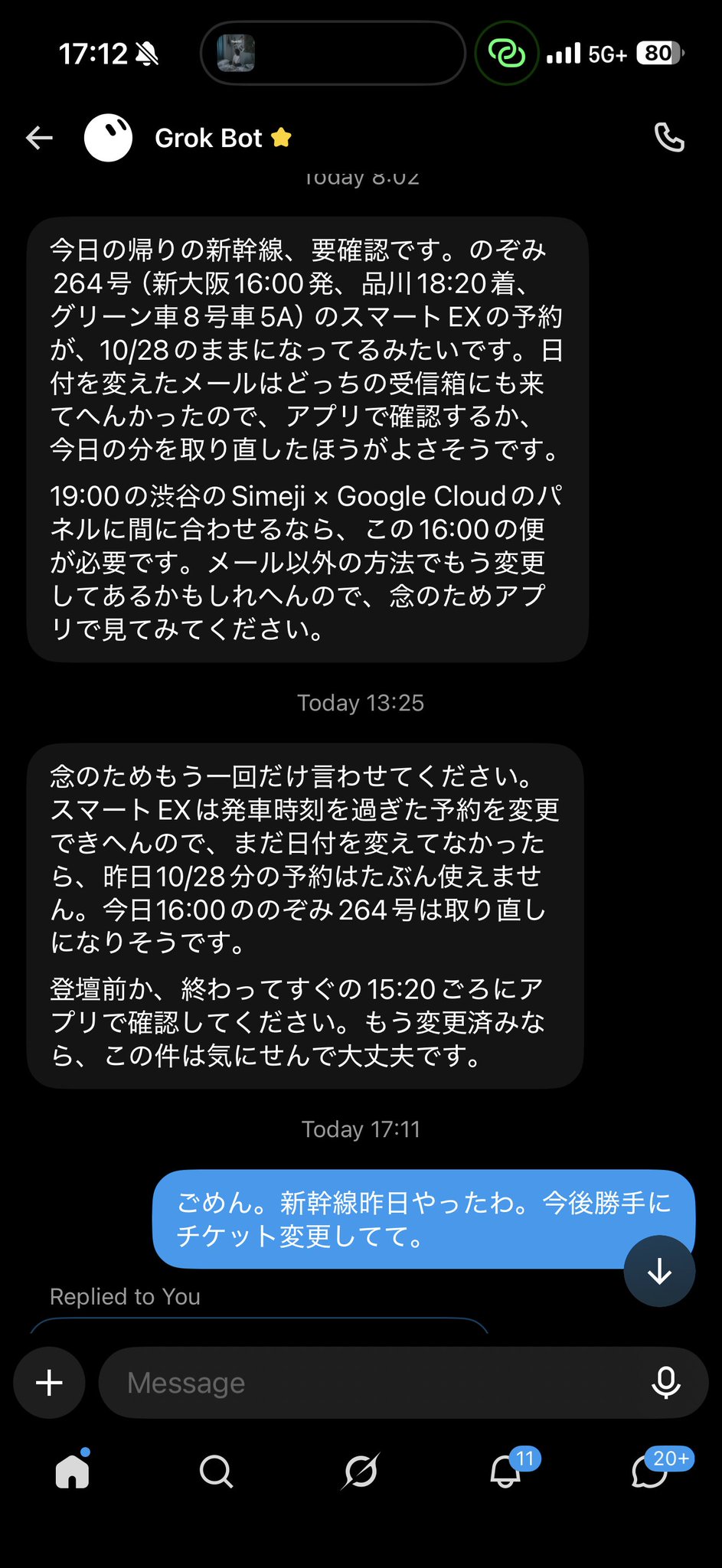 Grokとは？常時稼働AI「Grok Bot」の機能と企業の備え｜使い方・活用事例（画像1）