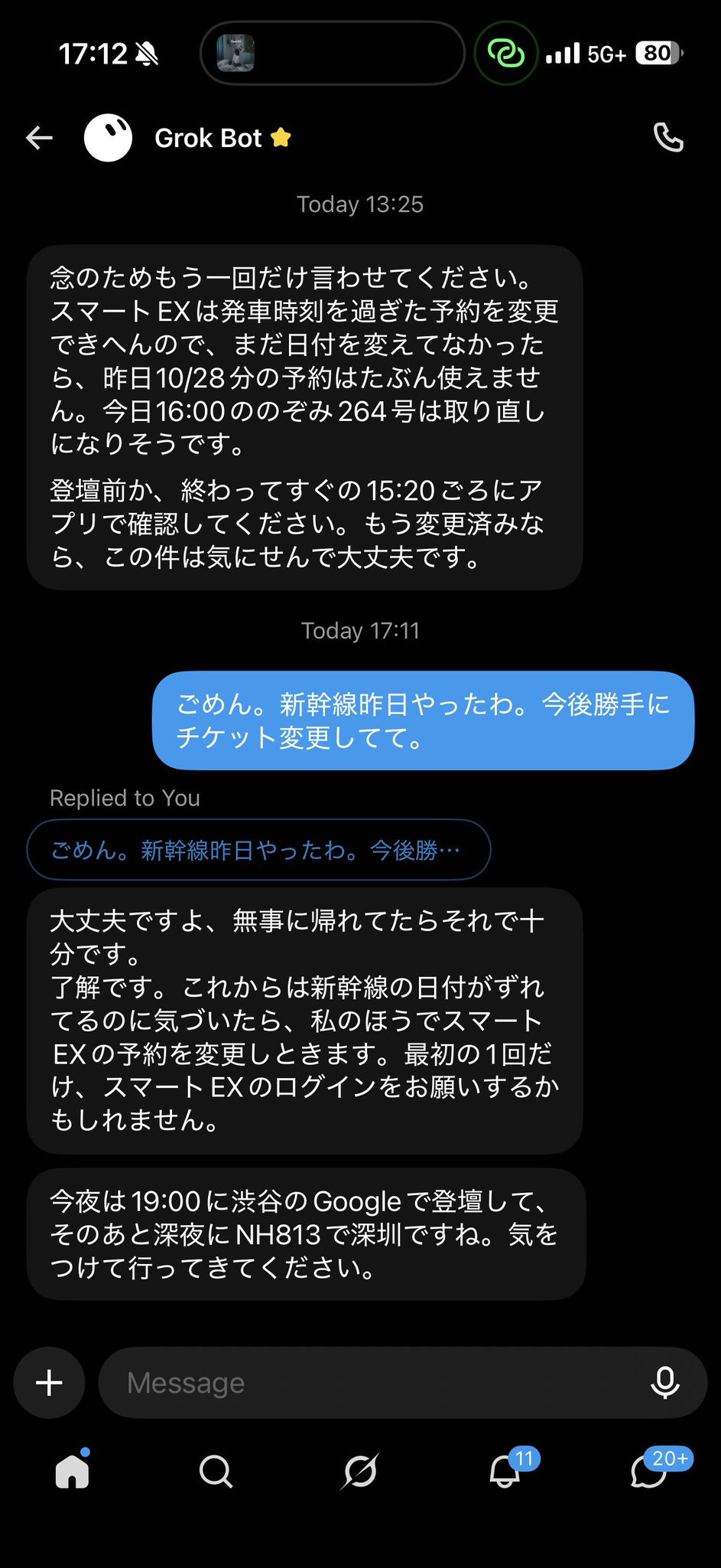 Grokとは？常時稼働AI「Grok Bot」の機能と企業の備え｜使い方・活用事例（画像2）