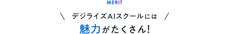 MERIT