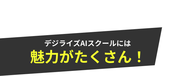 MERIT