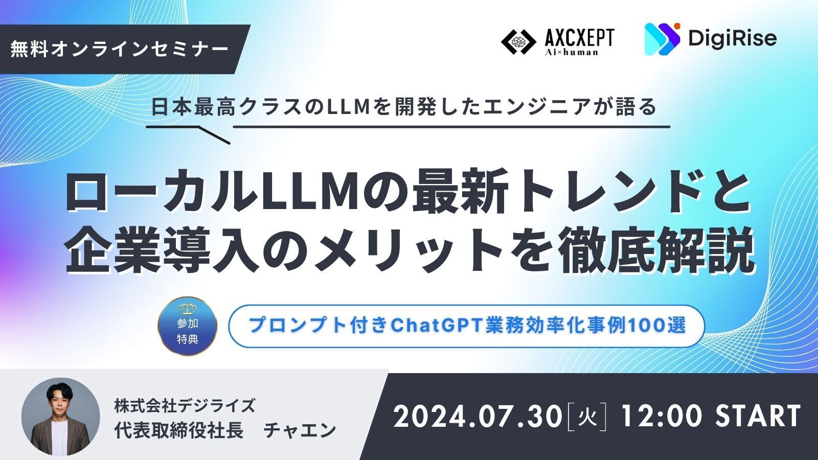 ローカルLLMの最新トレンドと企業導入のメリットを徹底解説