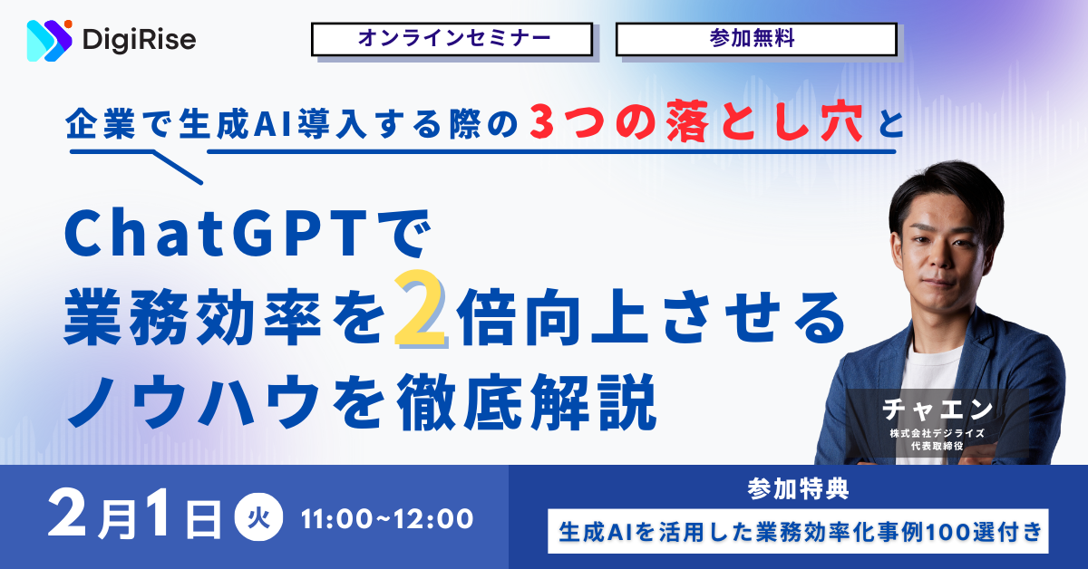 ChatGPTで業務効率を2倍向上させるノウハウを徹底解説