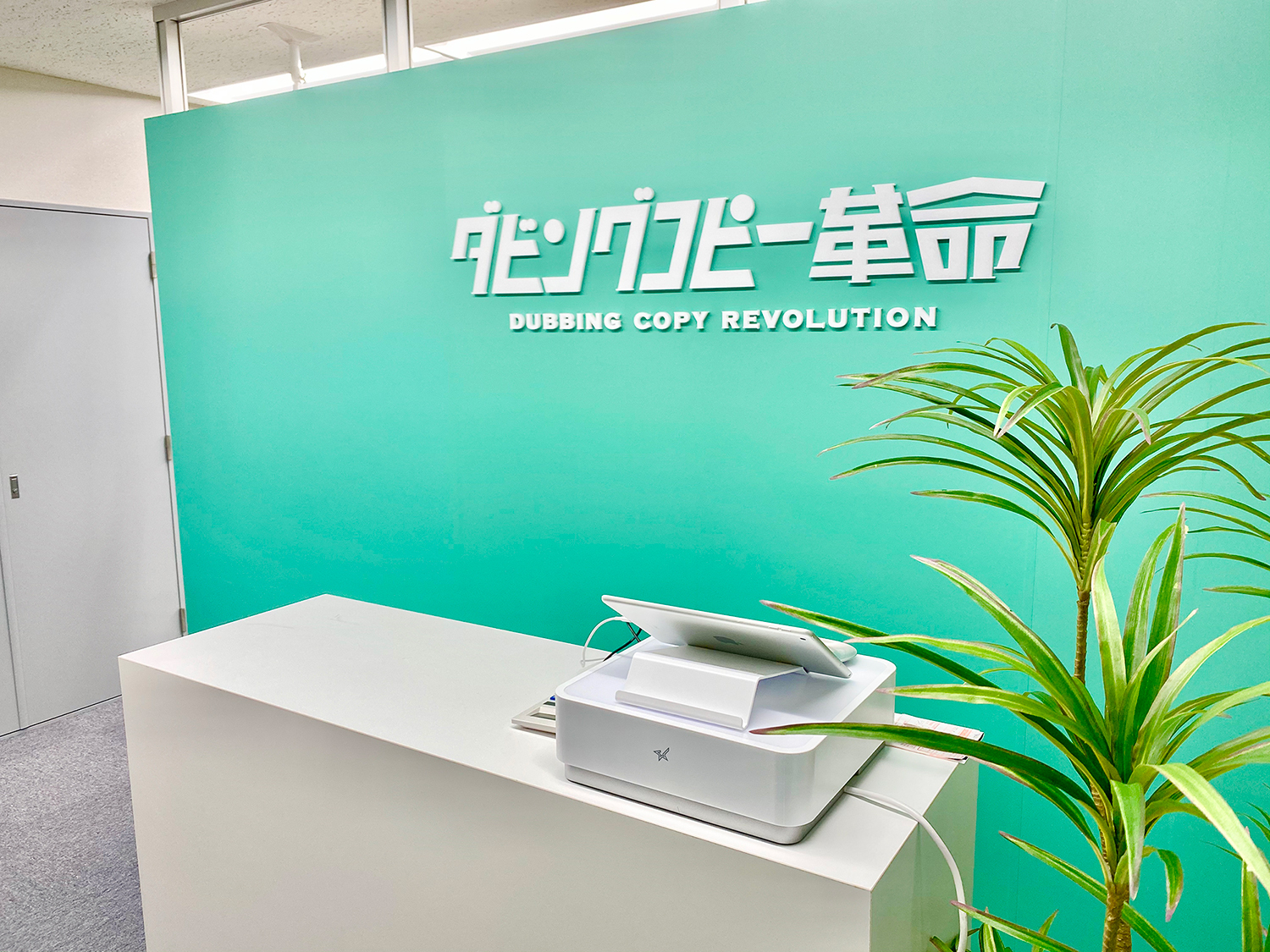 株式会社グッドヒルシステムズ