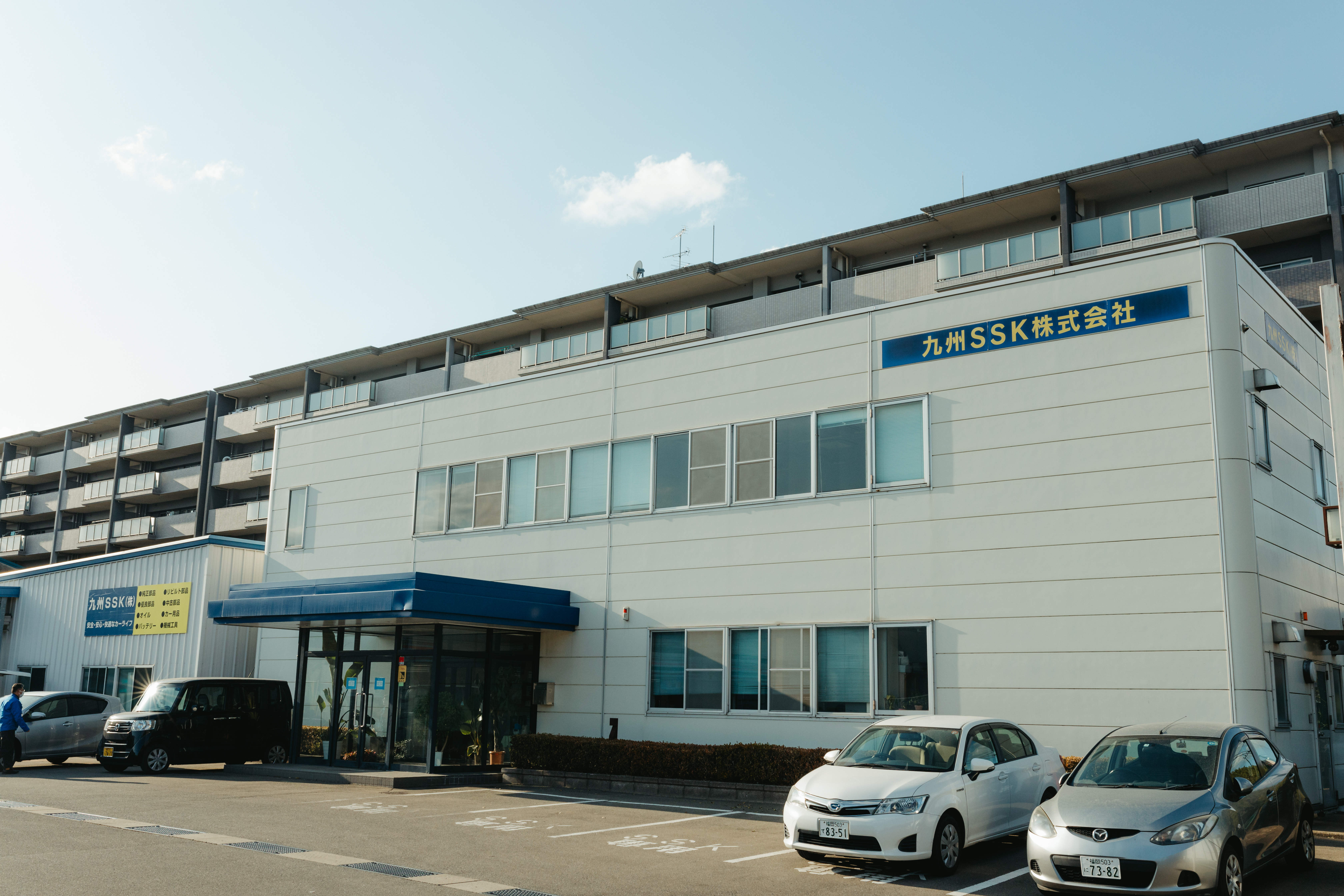 九州SSK株式会社