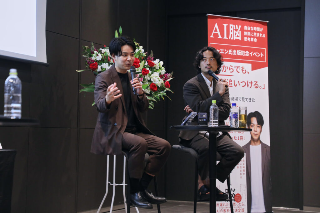 『AI脳』出版記念イベント全記録――500社支援のリアルと、AI時代に「動ける人」の共通点