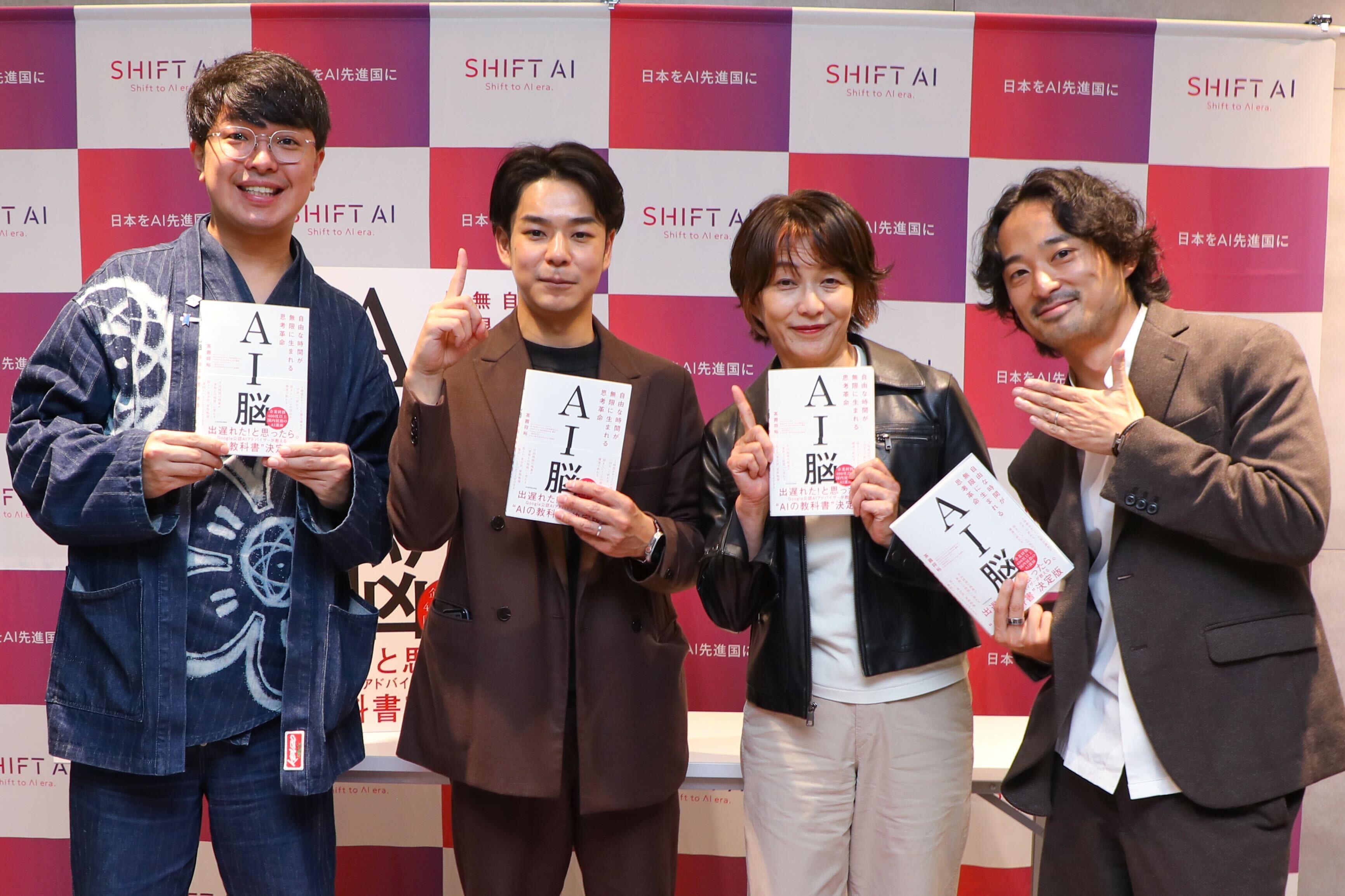 登壇者と書籍AI脳