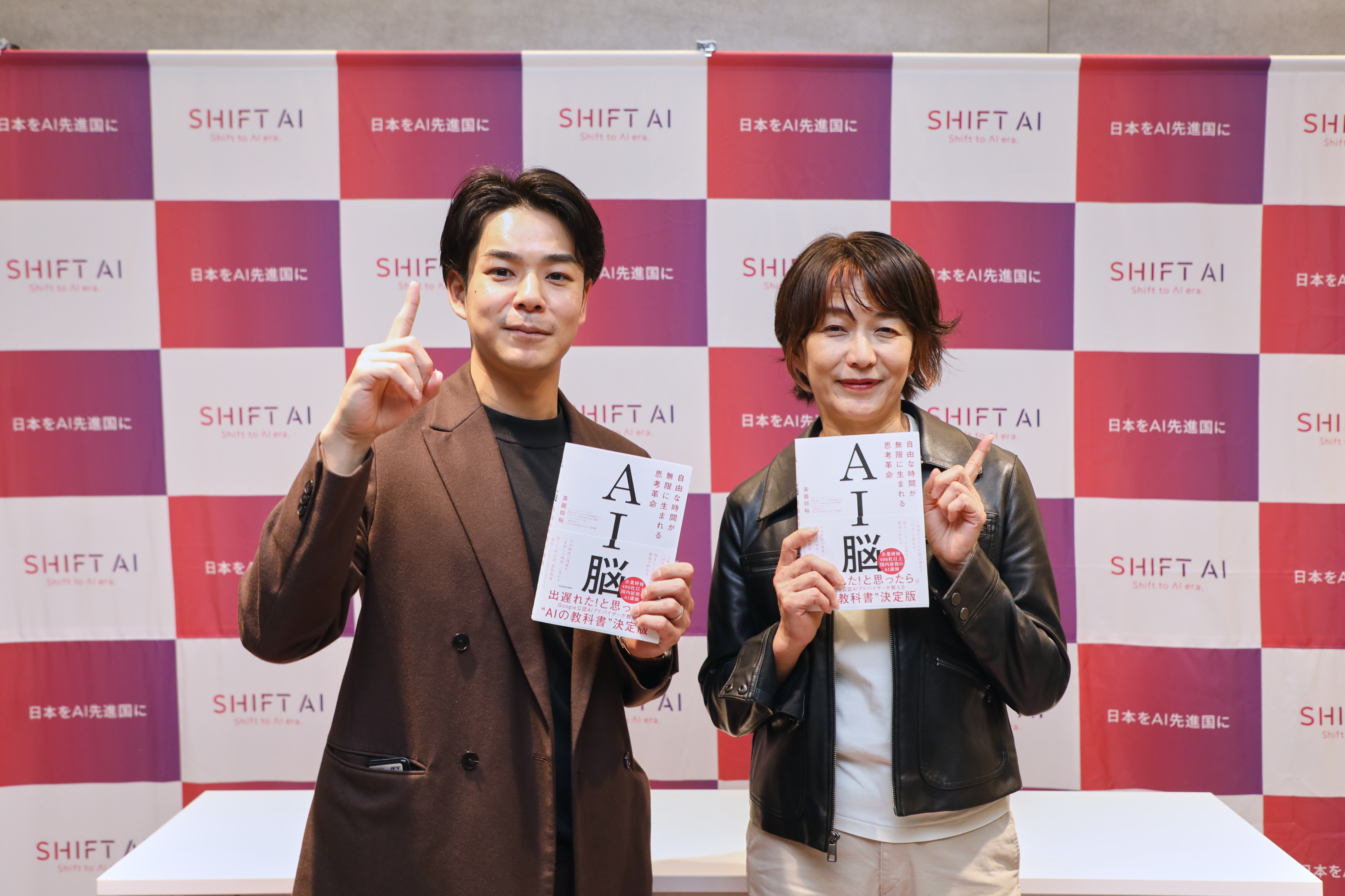 茶圓将裕と木内翔大