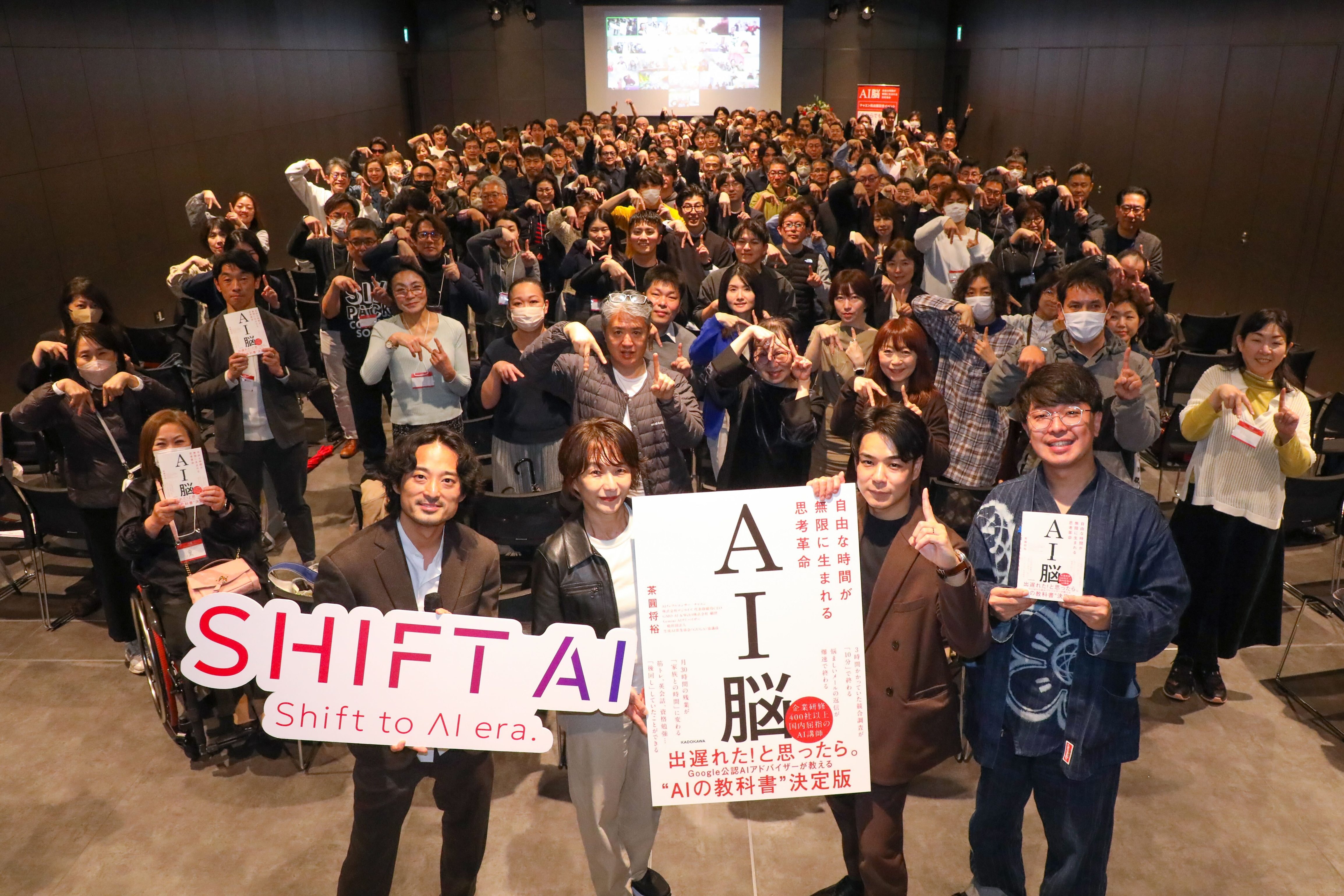 『AI脳』出版記念イベント 会場全体写真