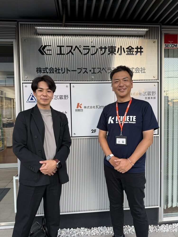 株式会社Kimete 小嶺淳氏と株式会社デジライズ 茶圓将裕