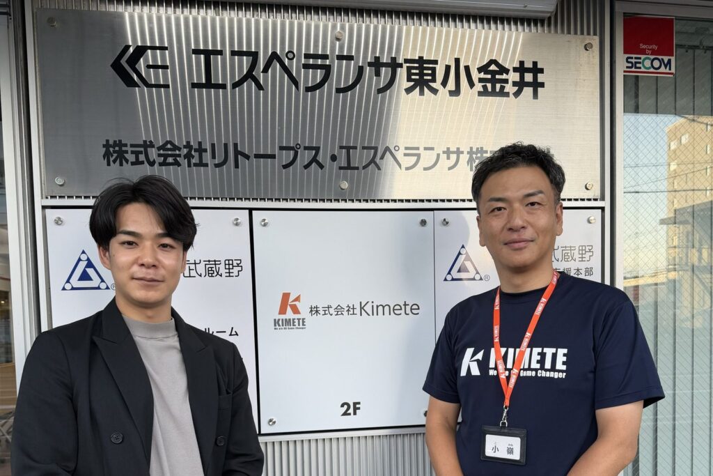 株式会社Kimete