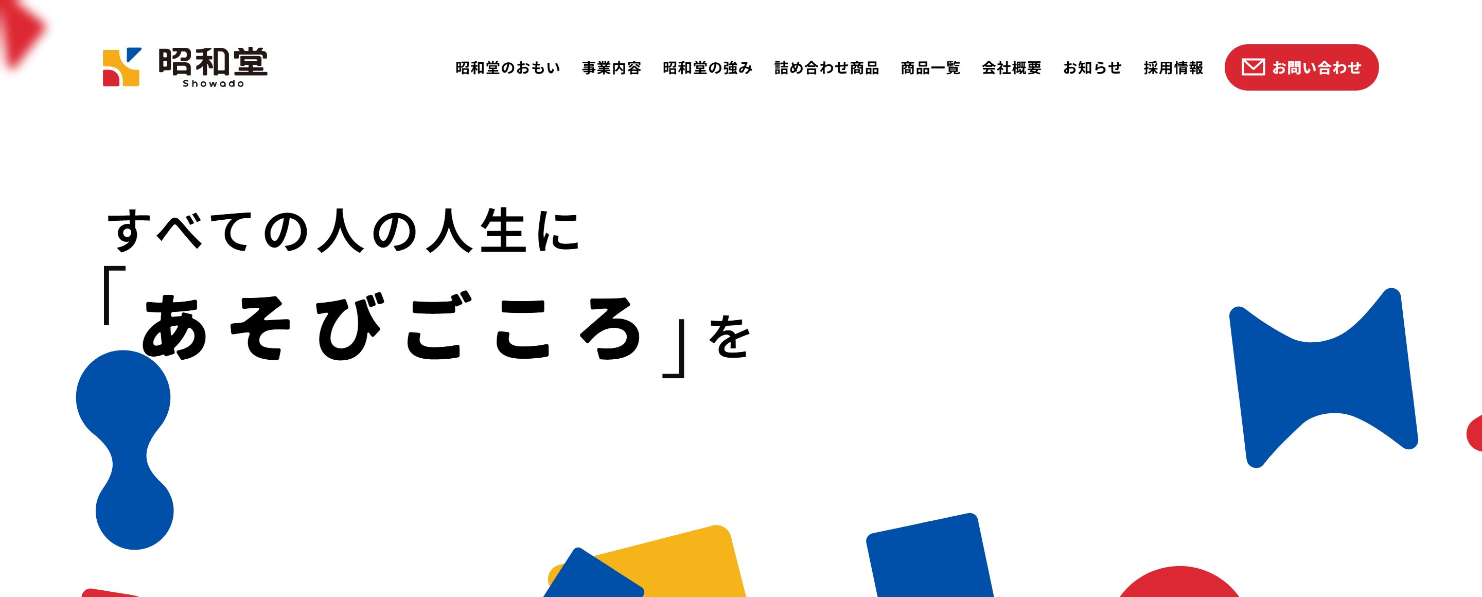 株式会社昭和堂 公式サイト