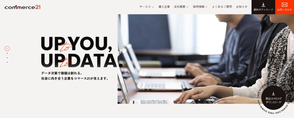株式会社コマースニジュウイチ