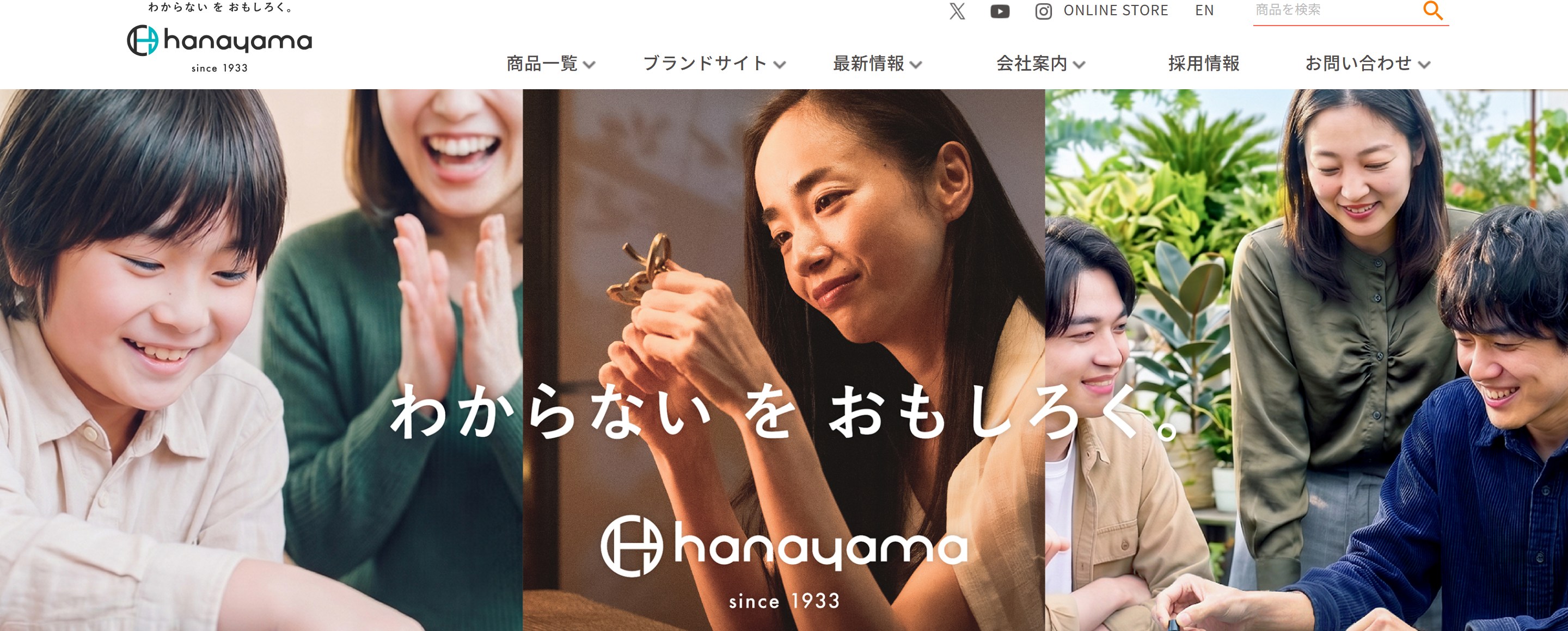 株式会社ハナヤマ 公式サイト