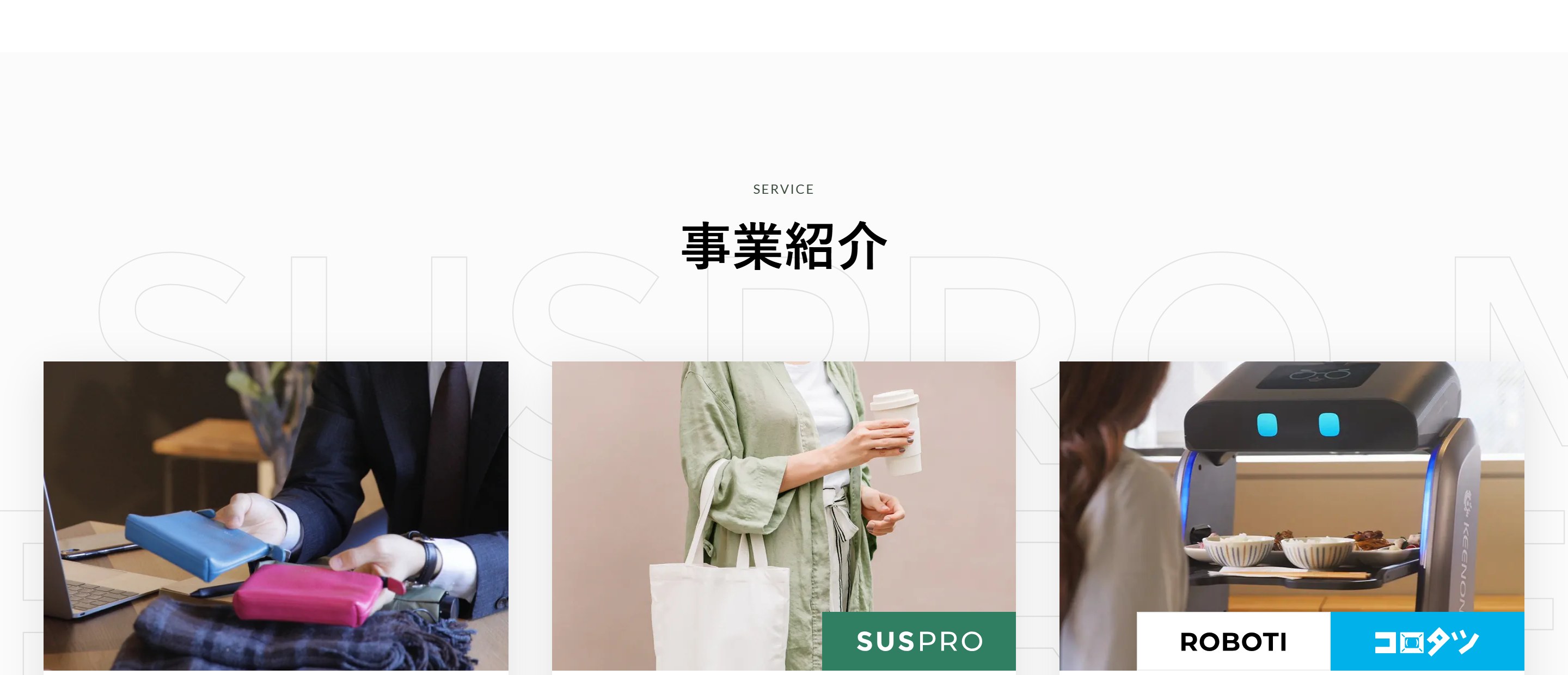 アイグッズ株式会社 事業紹介