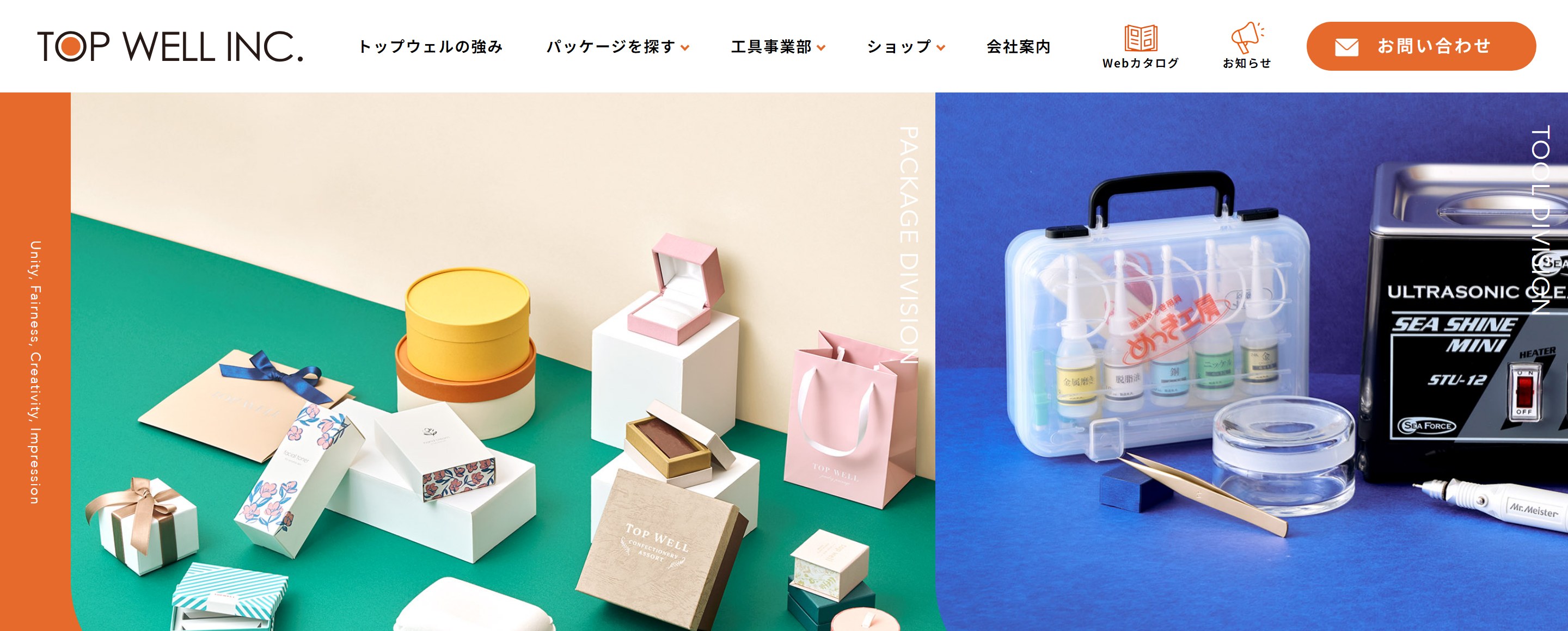 株式会社トップウェル 公式サイト
